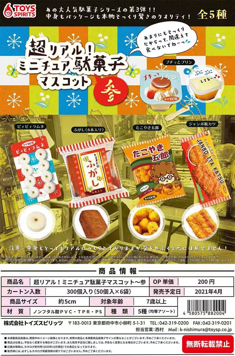 Brinquedo Cápsula Japonês Tabi - Food In Japanese Snacks avaliação e preço